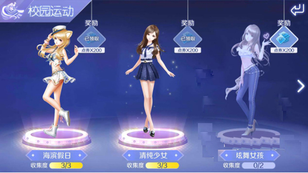 qq炫舞云游戏