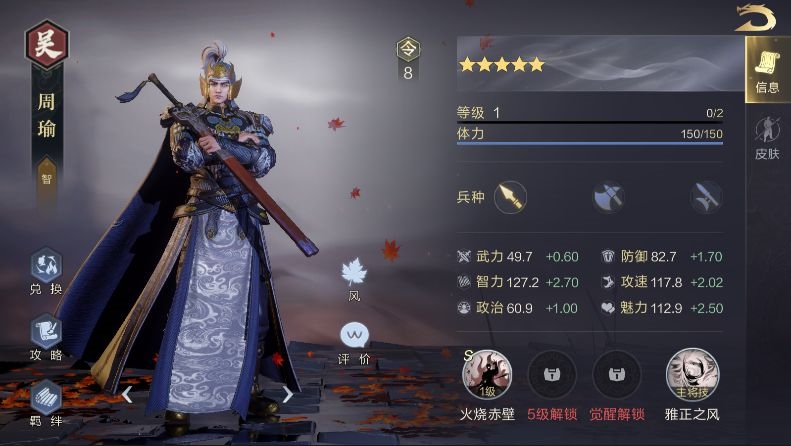 鸿图之下手游