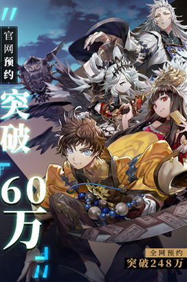 《山海镜花》官网预约突破60万，三重福利今日开启！