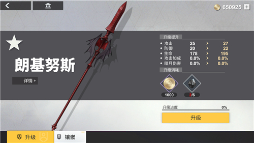 《解神者》来自艾尔慕大陆:阿斯莫德角色爆料