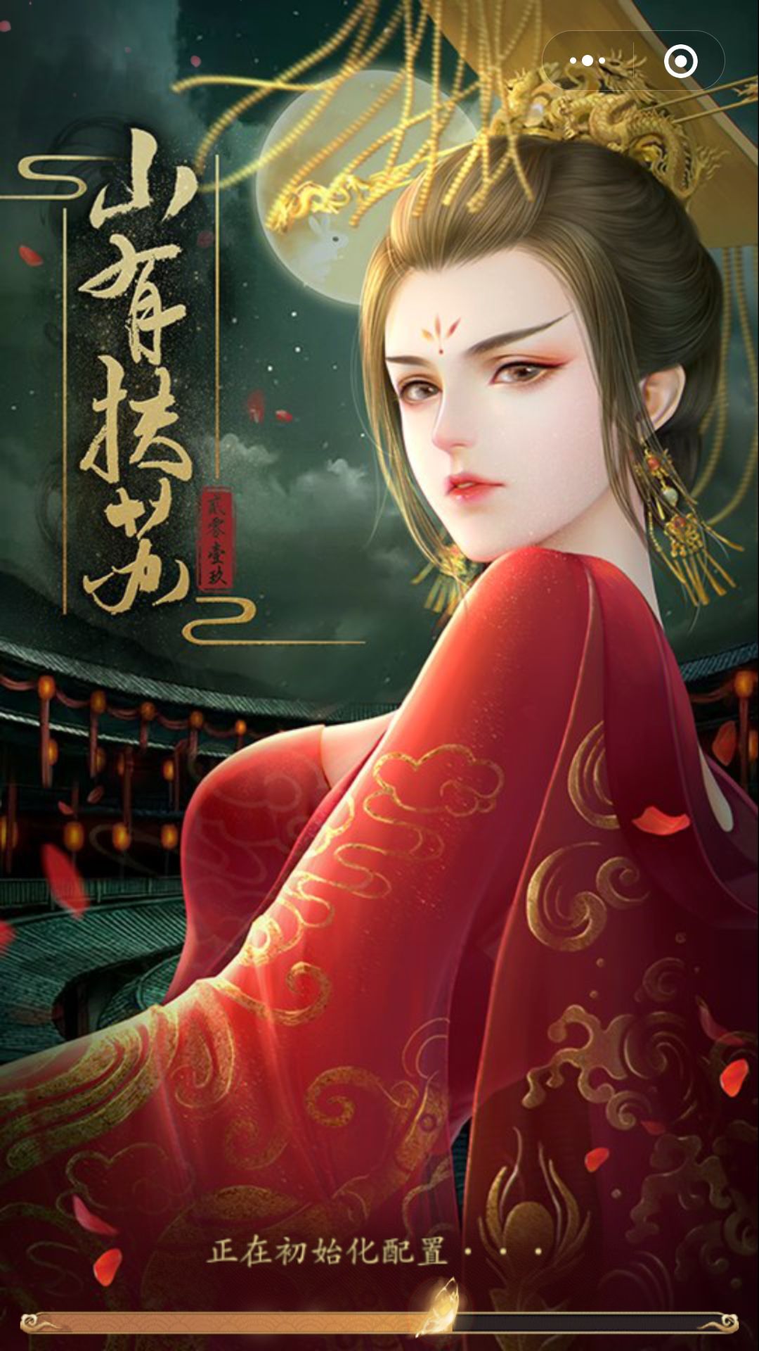 山有扶苏2019
