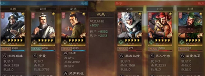 三国志战略版