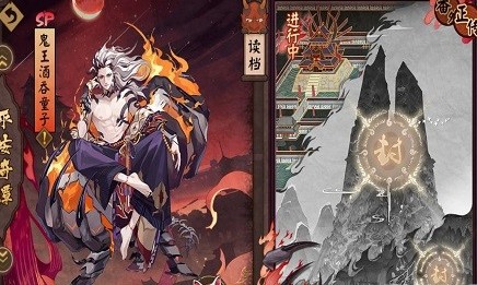 阴阳师