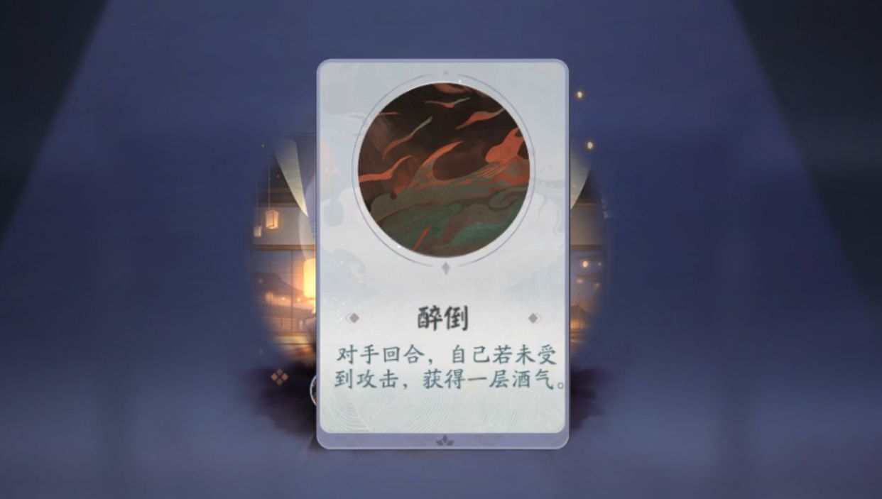 阴阳师百闻牌