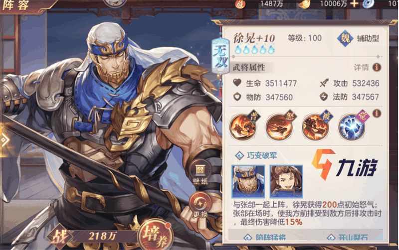 三国志幻想大陆