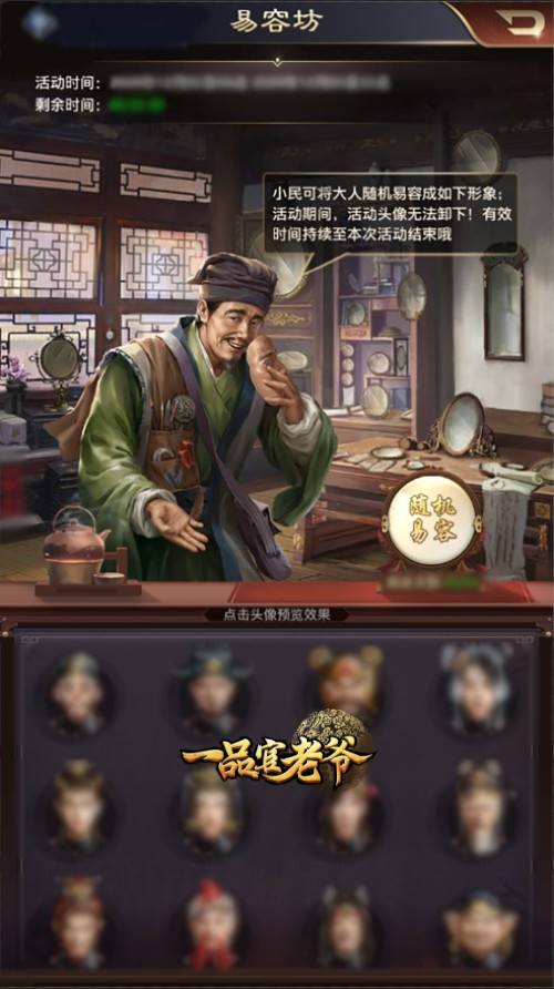 《一品官老爷》上榜冲分不含糊，年终政绩有得补 