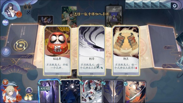 阴阳师百闻牌