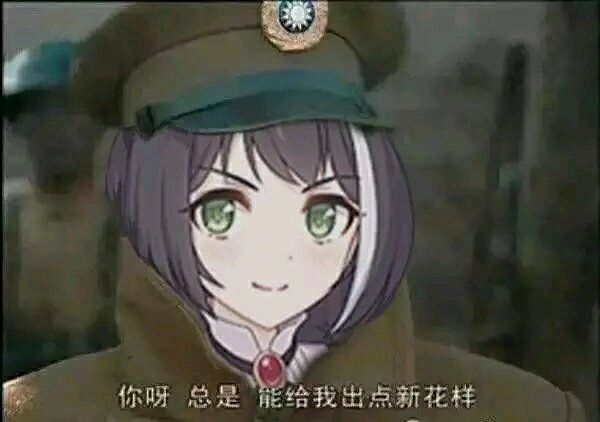 公主连结臭鼬