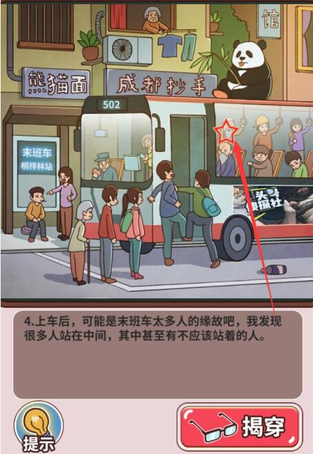 班主任模拟器
