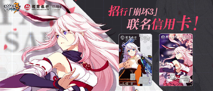 崩坏3