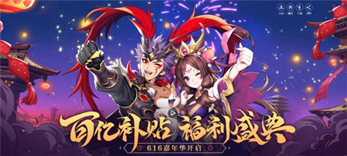 亿万少年的狂欢盛典 616少年节今日开启