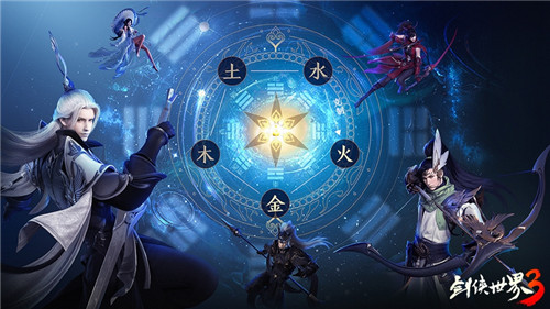 新一代剑侠大作《剑侠世界3》剧情宣传CG首曝