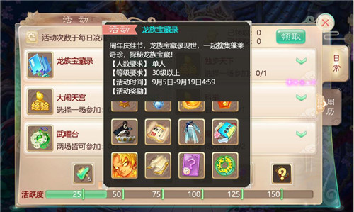 入手全解析 《大话西游》龙族宝藏录价值几许?