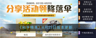 和平精英