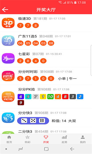 专业彩吧助手