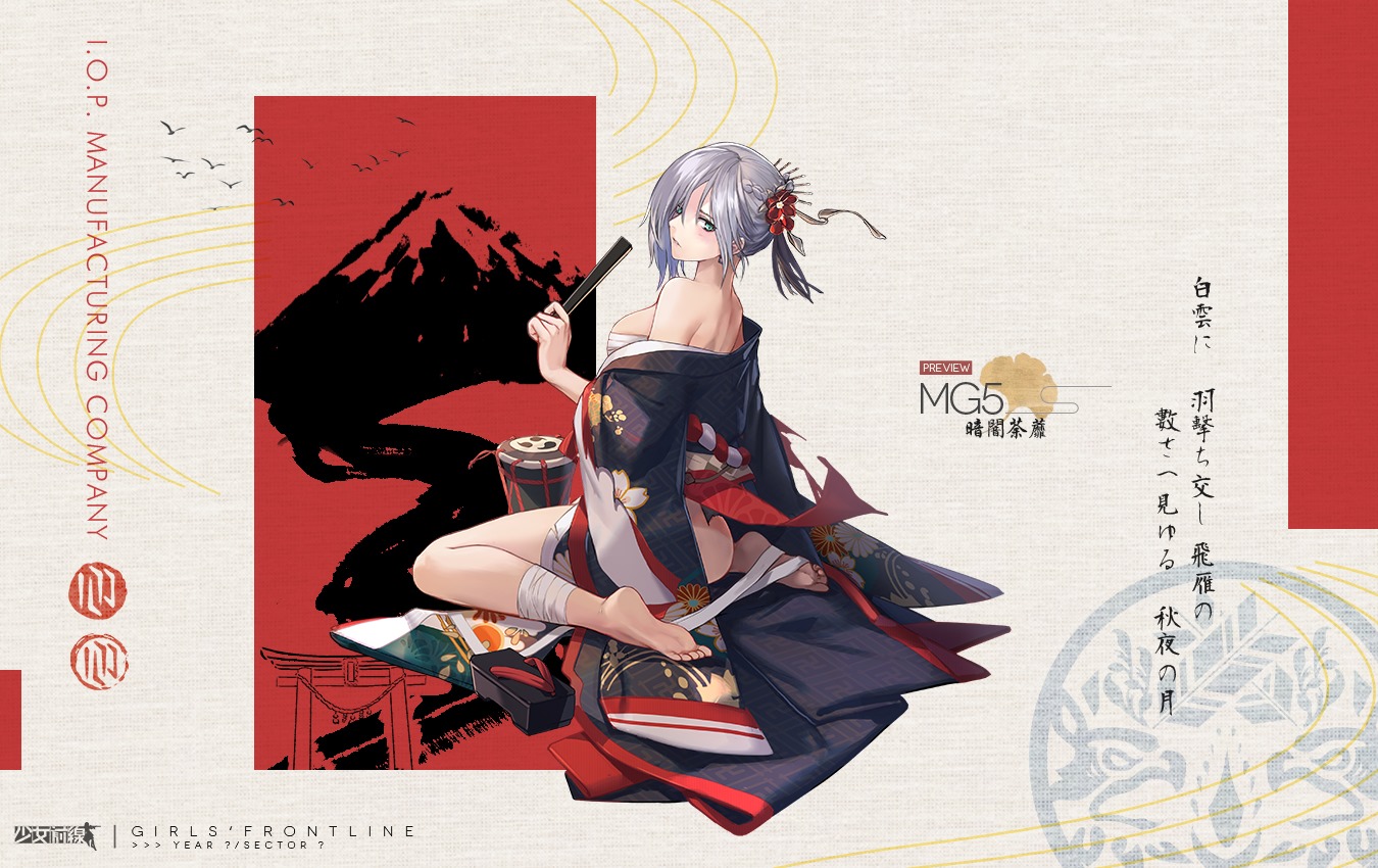 少女前线