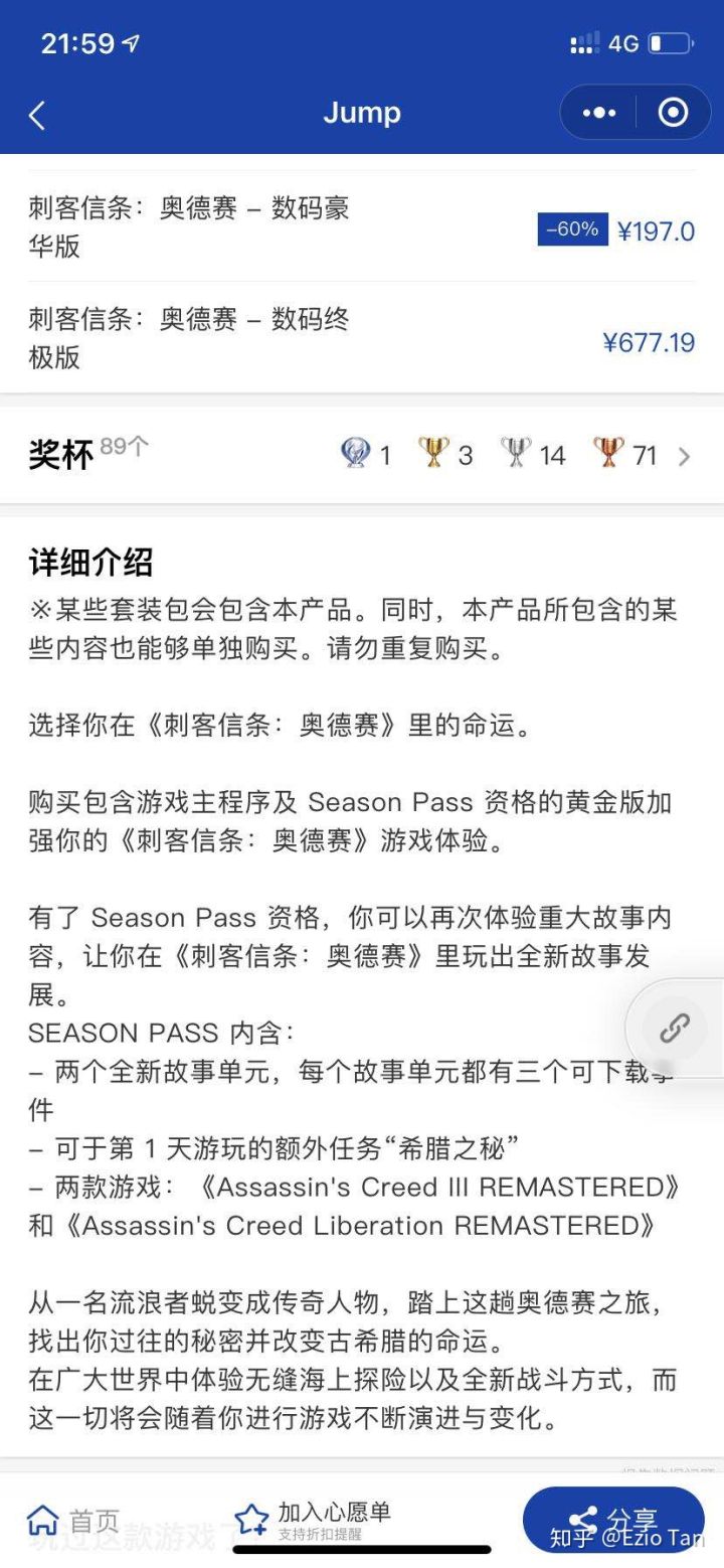 刺客信条英灵殿
