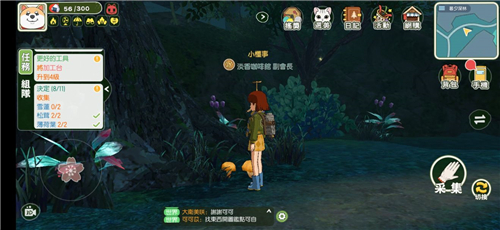 小森生活
