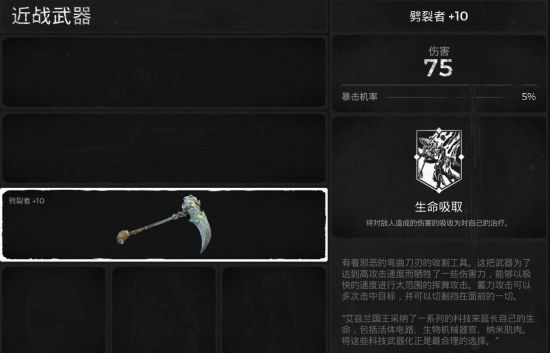 遗迹灰烬重生