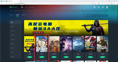 原神1.2版本正式上线 教你一招免下载无需配置马上玩