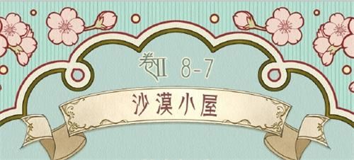 奇迹暖暖