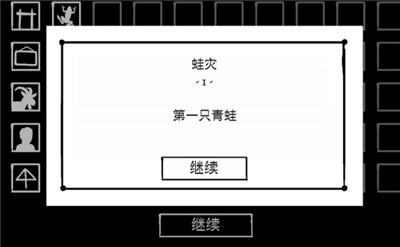 锈湖天堂岛