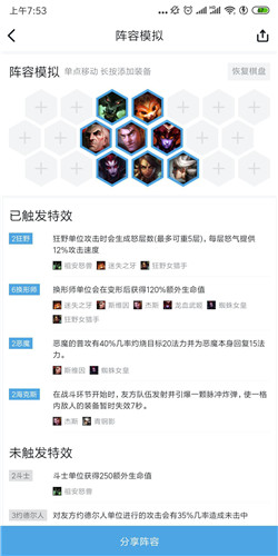 云顶之弈