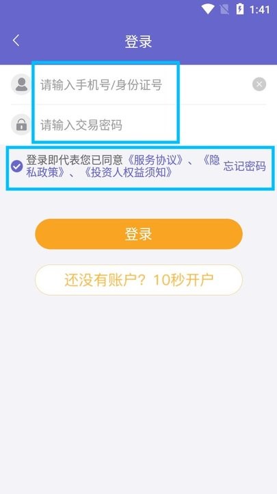 金牛理财app