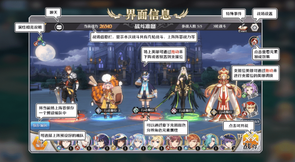 启源女神新手攻略