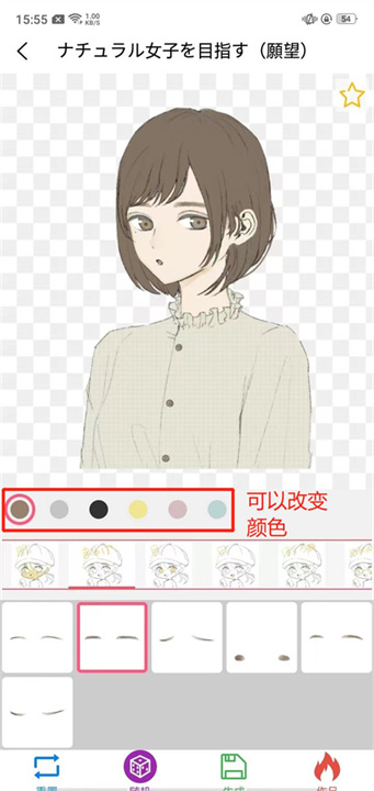 自设捏脸