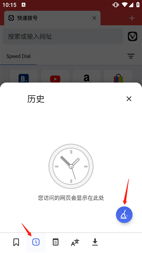 Vivaldi浏览器