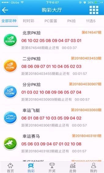星空彩票