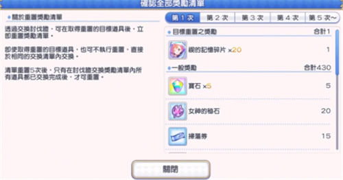 公主连结