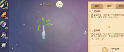 梦幻西游3D
