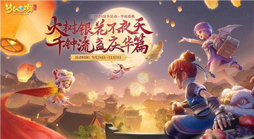 《梦幻西游三维版》携李玉刚演绎《红昭愿》,绝美戏腔一曲成仙