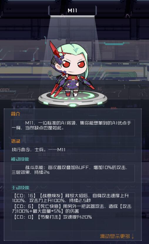魂器学院