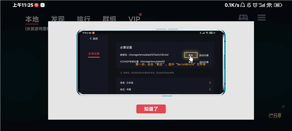 EGGNs模拟器