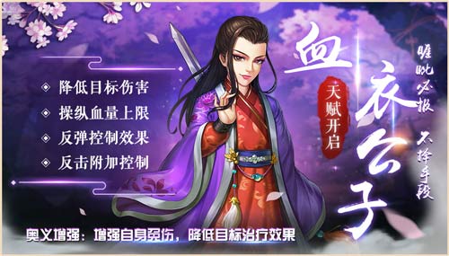 《侠客风云传OL》双十二劲爆狂欢 血衣弥漫苍狼啸天