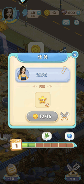 餐厅养成记手机版