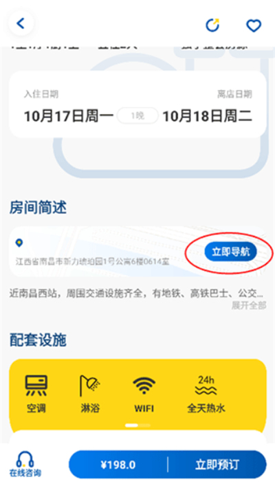 华人易居