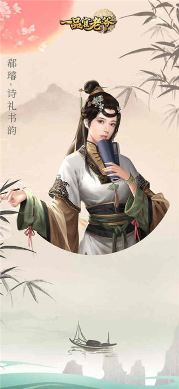 《一品官老爷》全新系列皮肤上线!王羲之与郗璿满身书香之气!