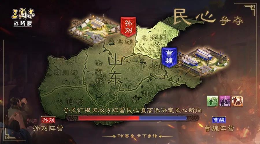 三国志战略版