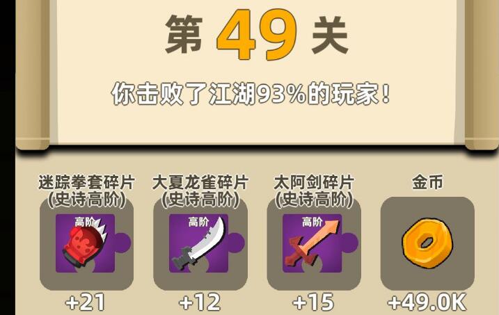 我功夫特牛手游
