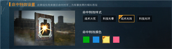 和平精英