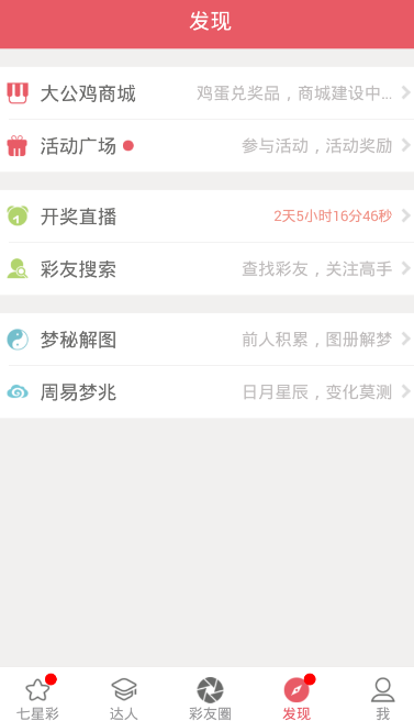 中彩网