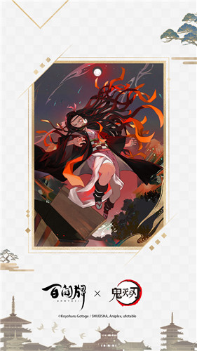 百闻牌 ×TV动画《鬼灭之刃》联动将启，炭治郎精美卡面抢先公开！