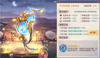 三国志幻想大陆