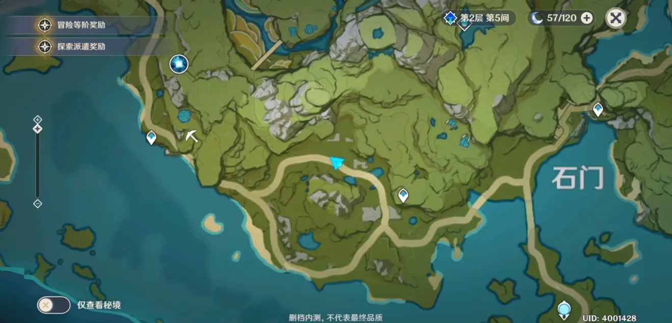 原神