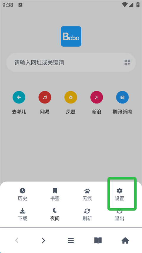 bobo浏览器