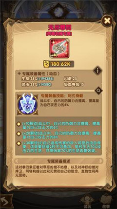 剑与远征